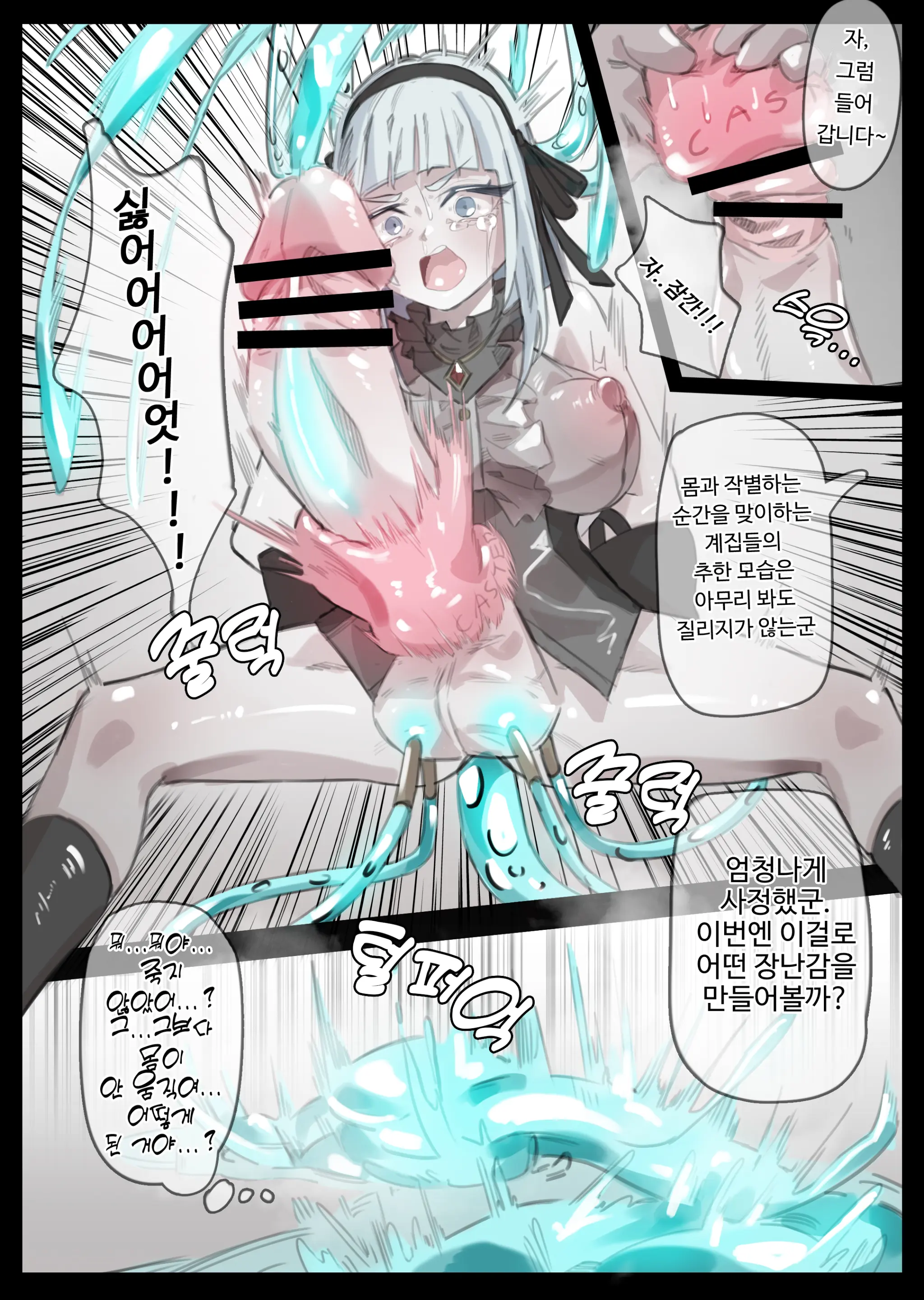 웹툰 이미지 159