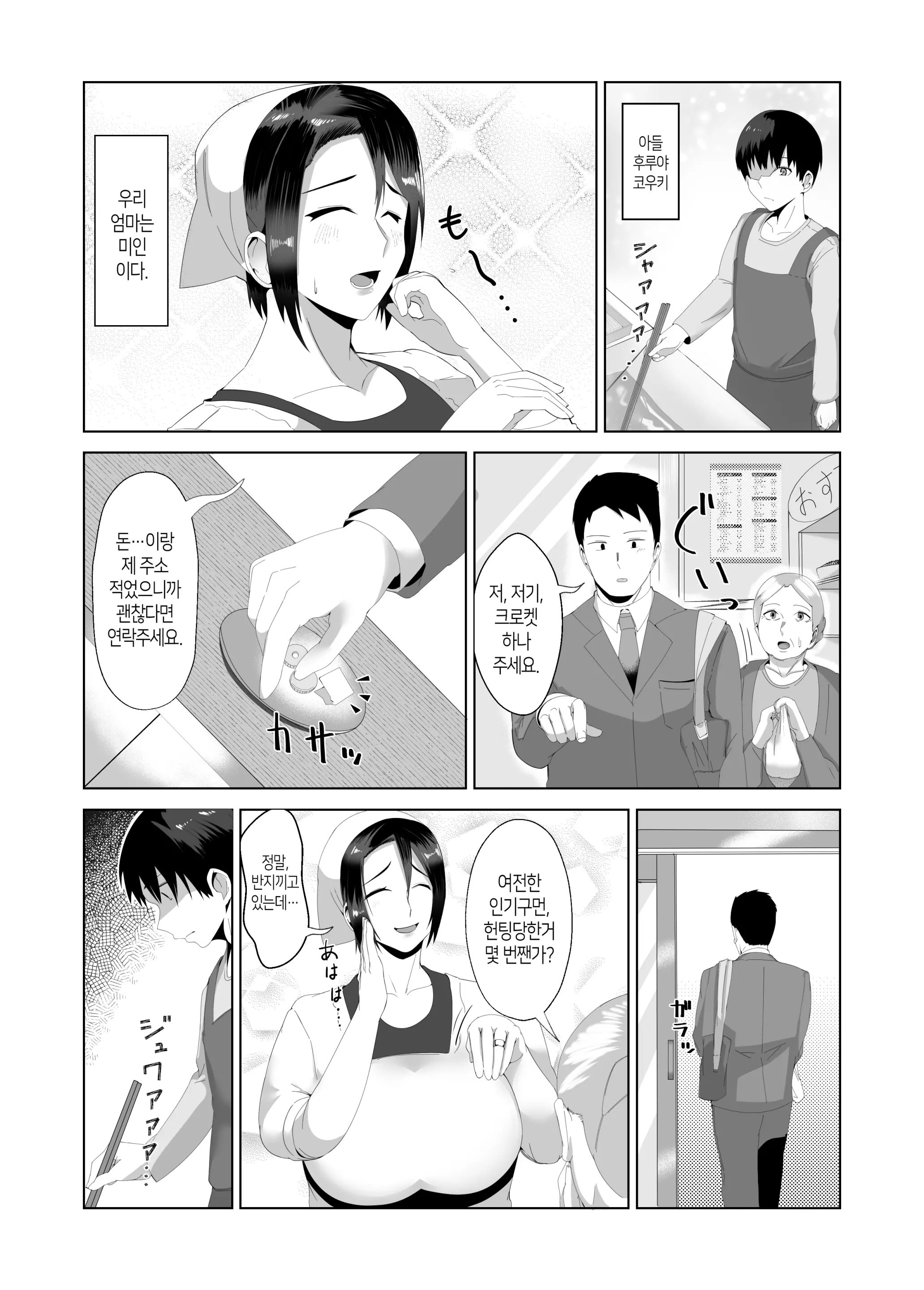 웹툰 이미지 2