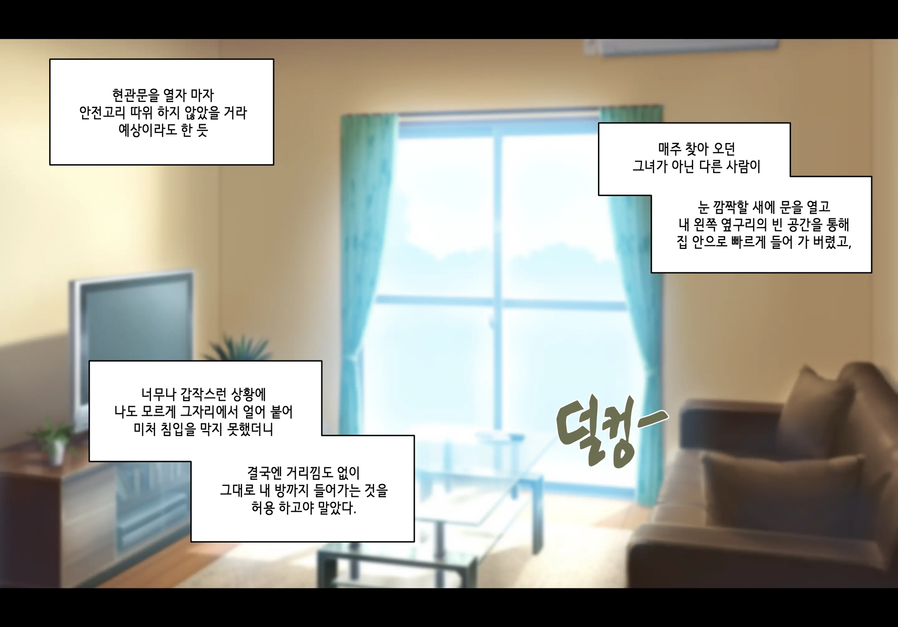 웹툰 이미지 142