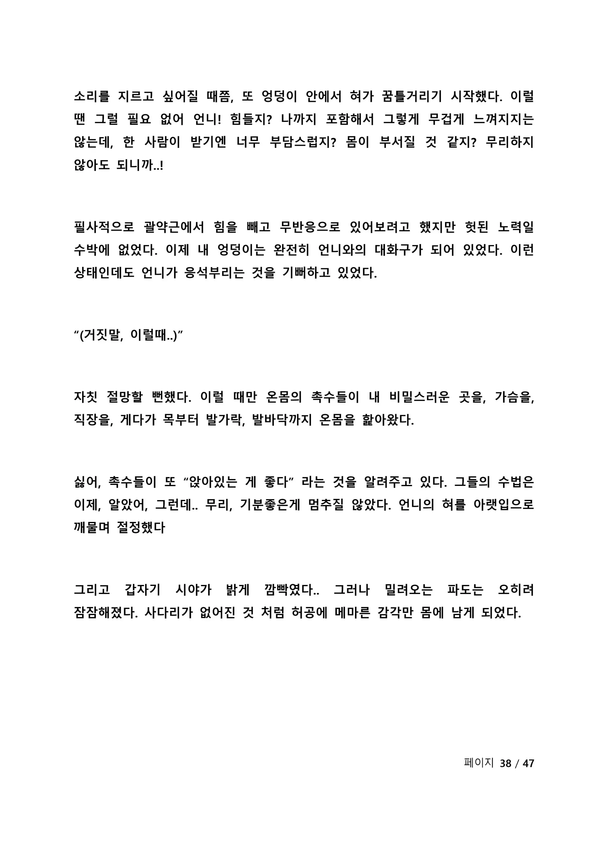 웹툰 이미지 146