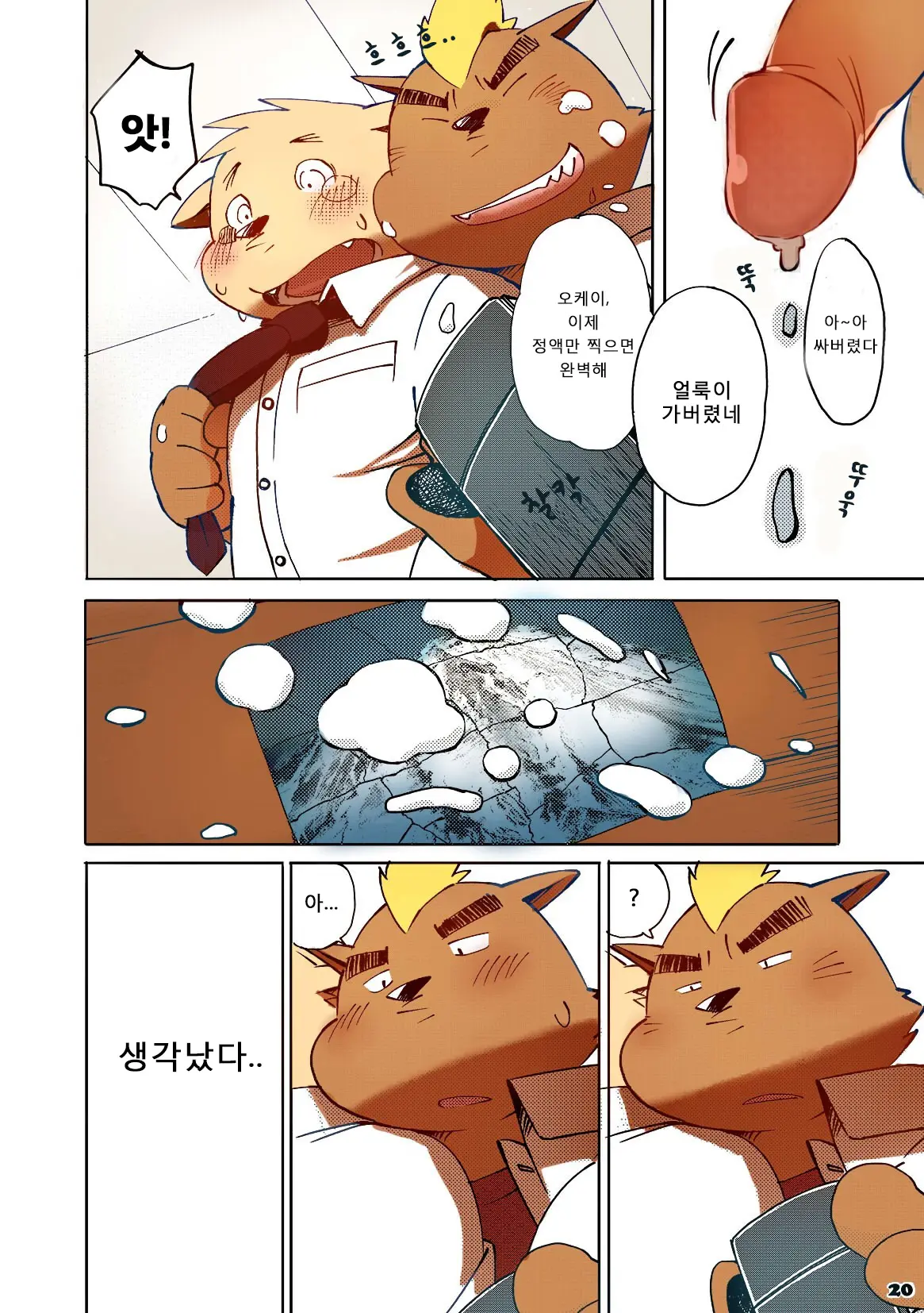 웹툰 이미지 44
