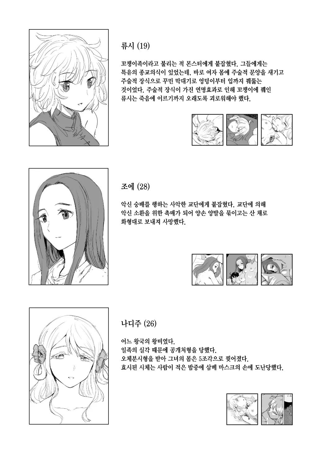 웹툰 이미지 28