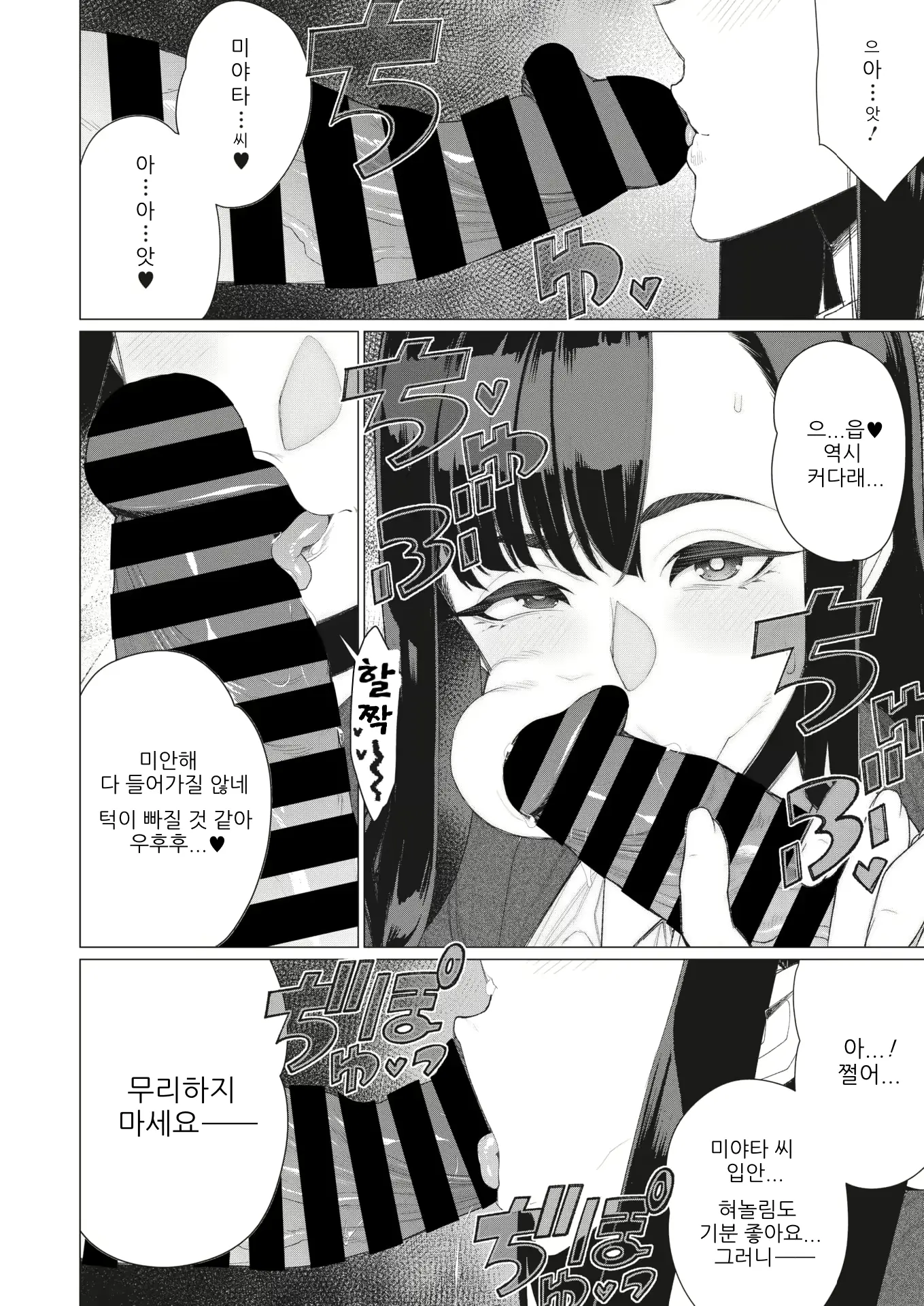 웹툰 이미지 8