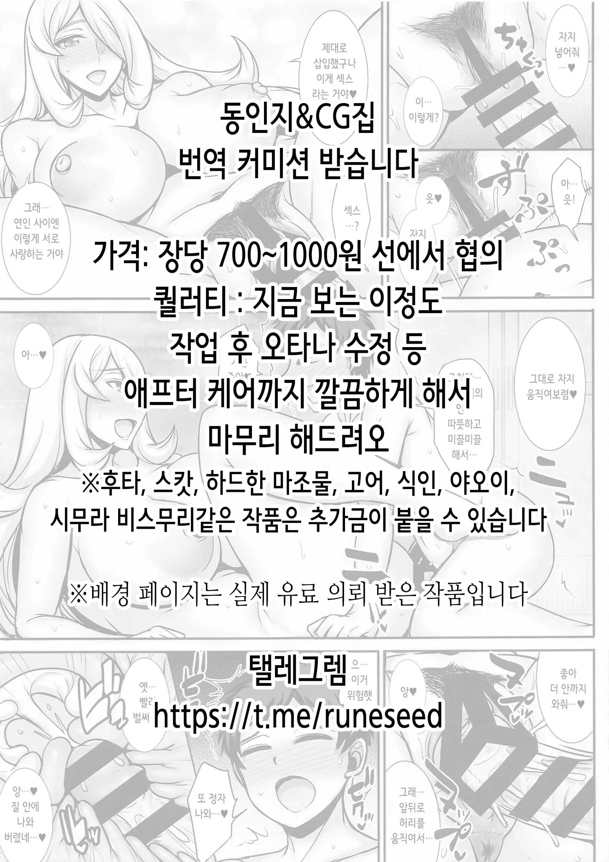 웹툰 이미지 1