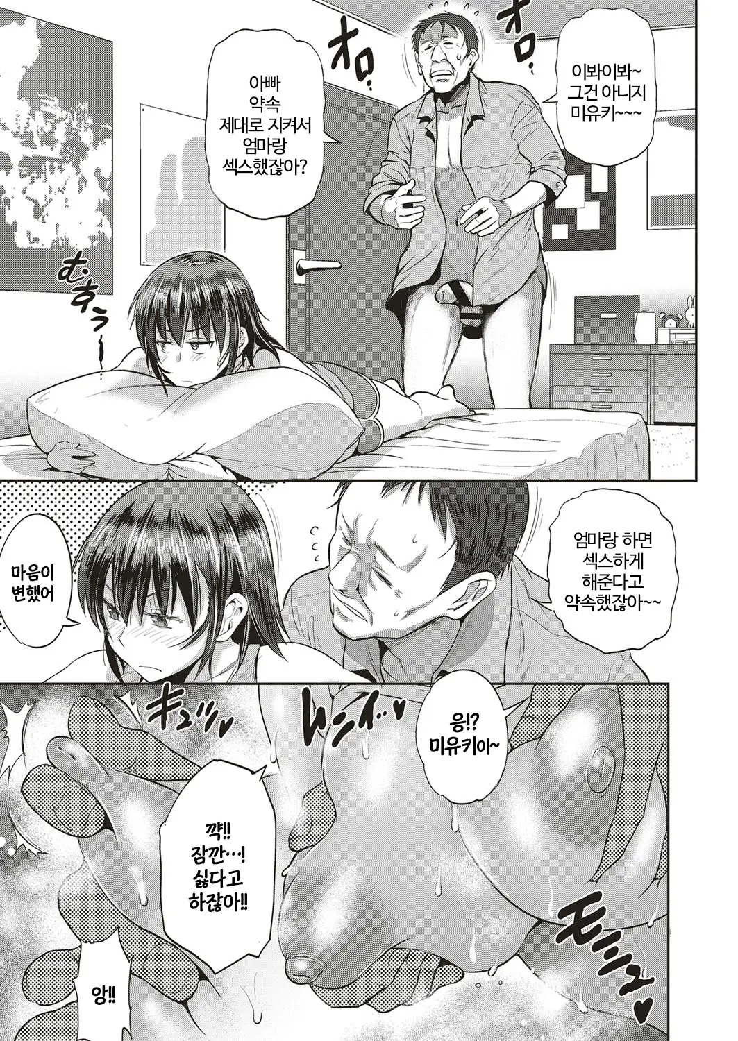 웹툰 이미지 157