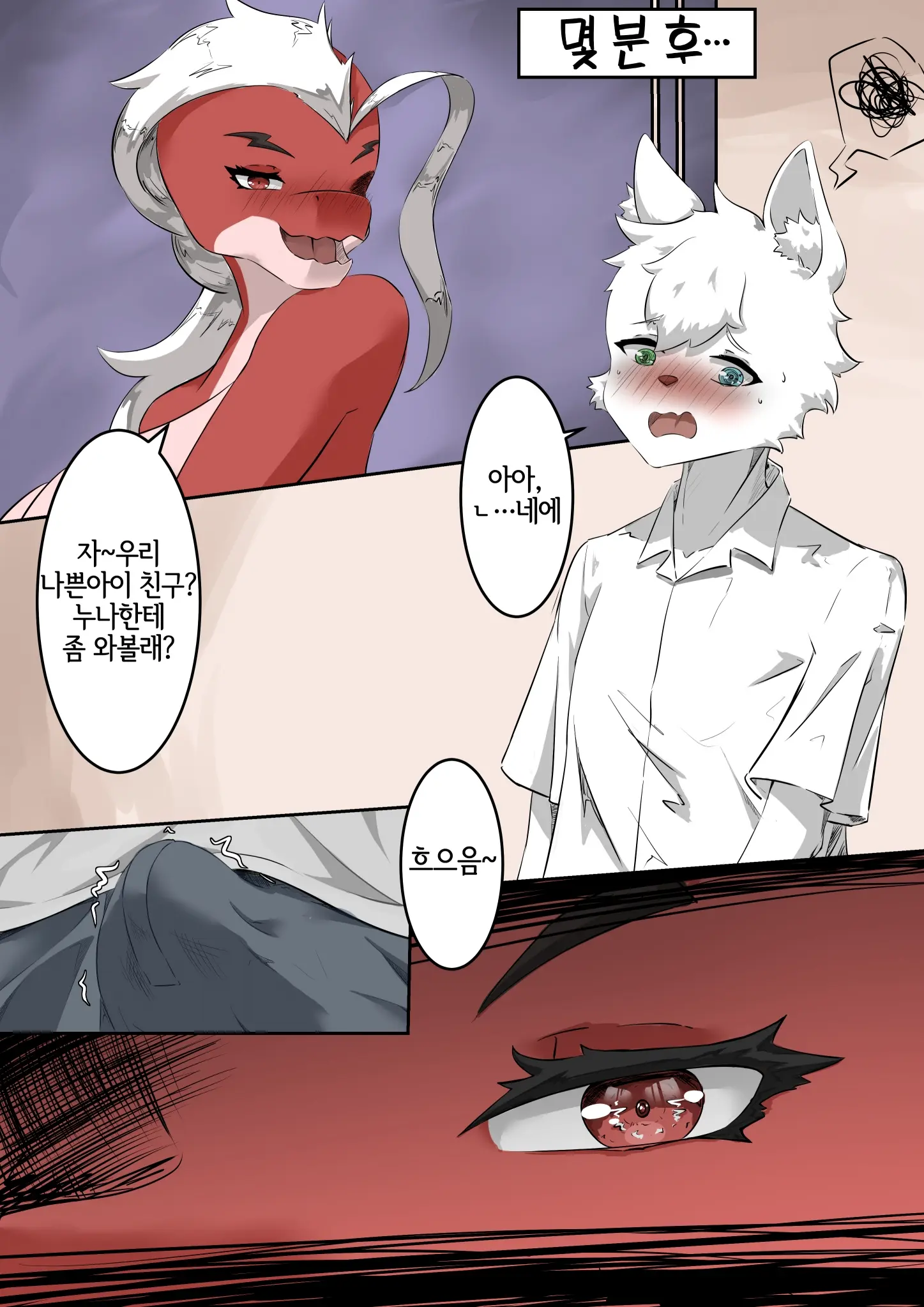 웹툰 이미지 17