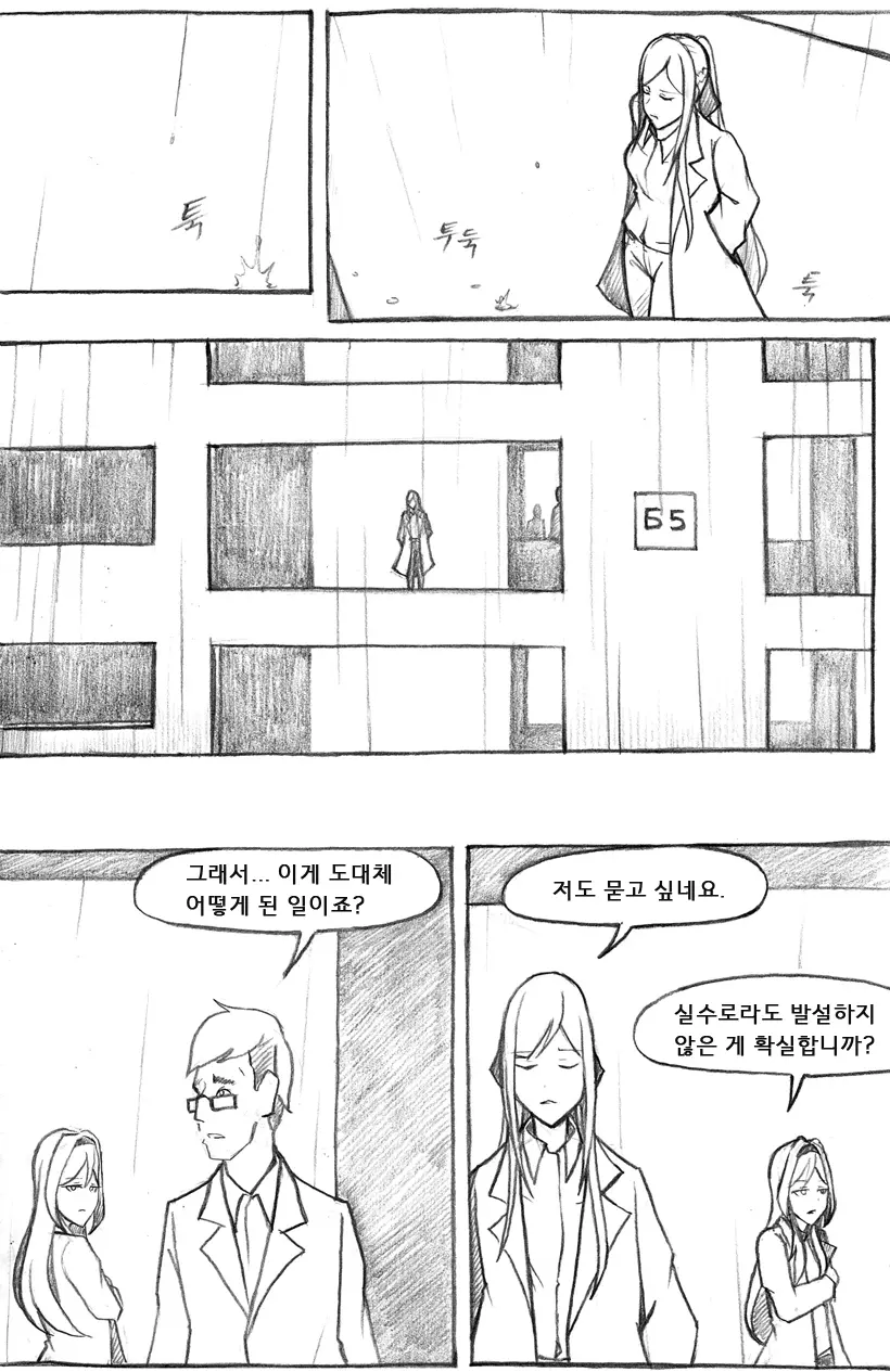 웹툰 이미지 380