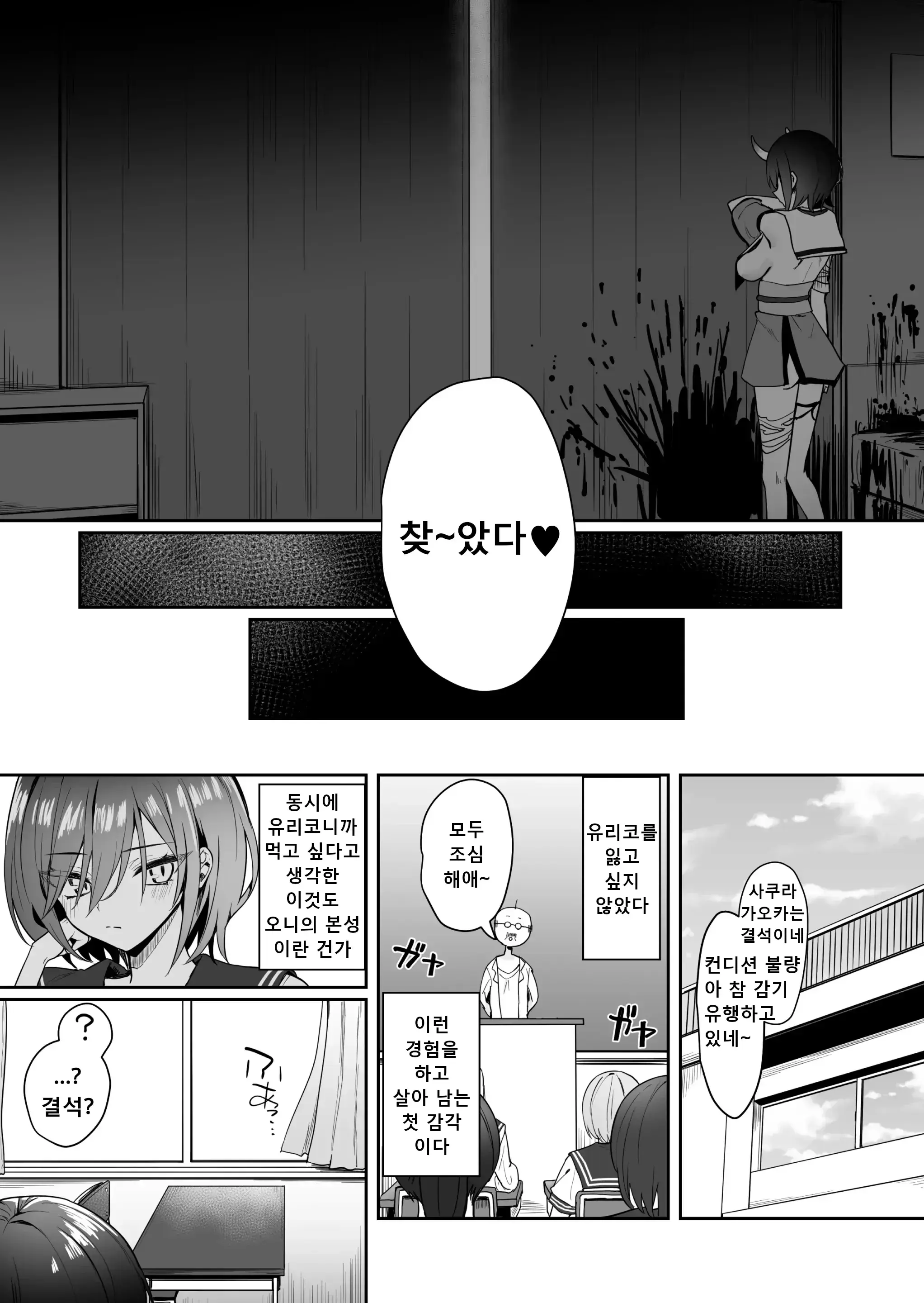 웹툰 이미지 13
