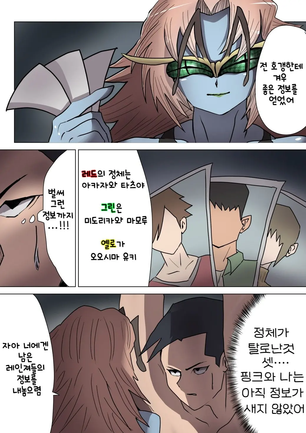 웹툰 이미지 23