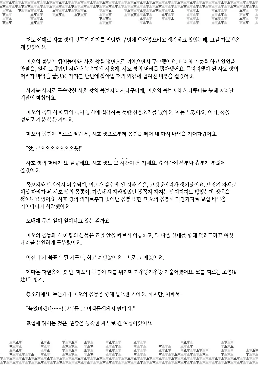 웹툰 이미지 220
