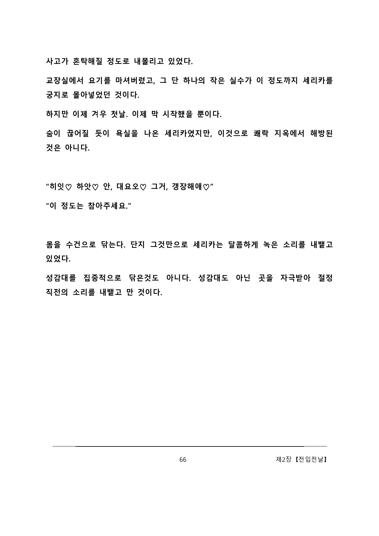 웹툰 이미지 71