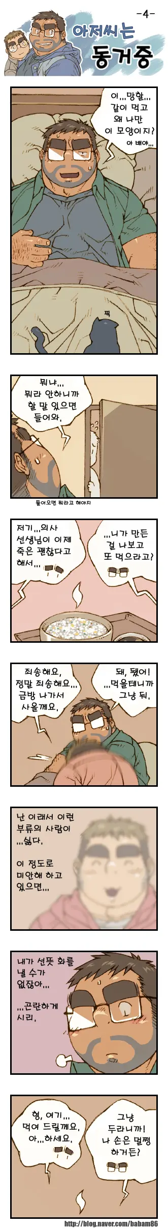 웹툰 이미지 3