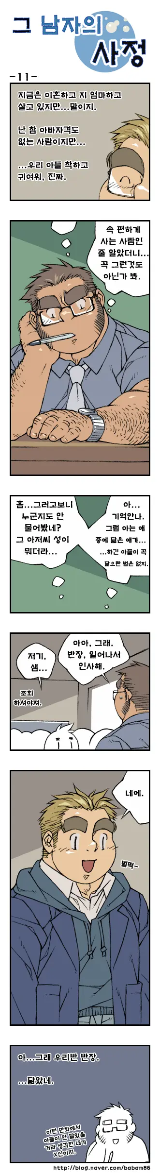 웹툰 이미지 10