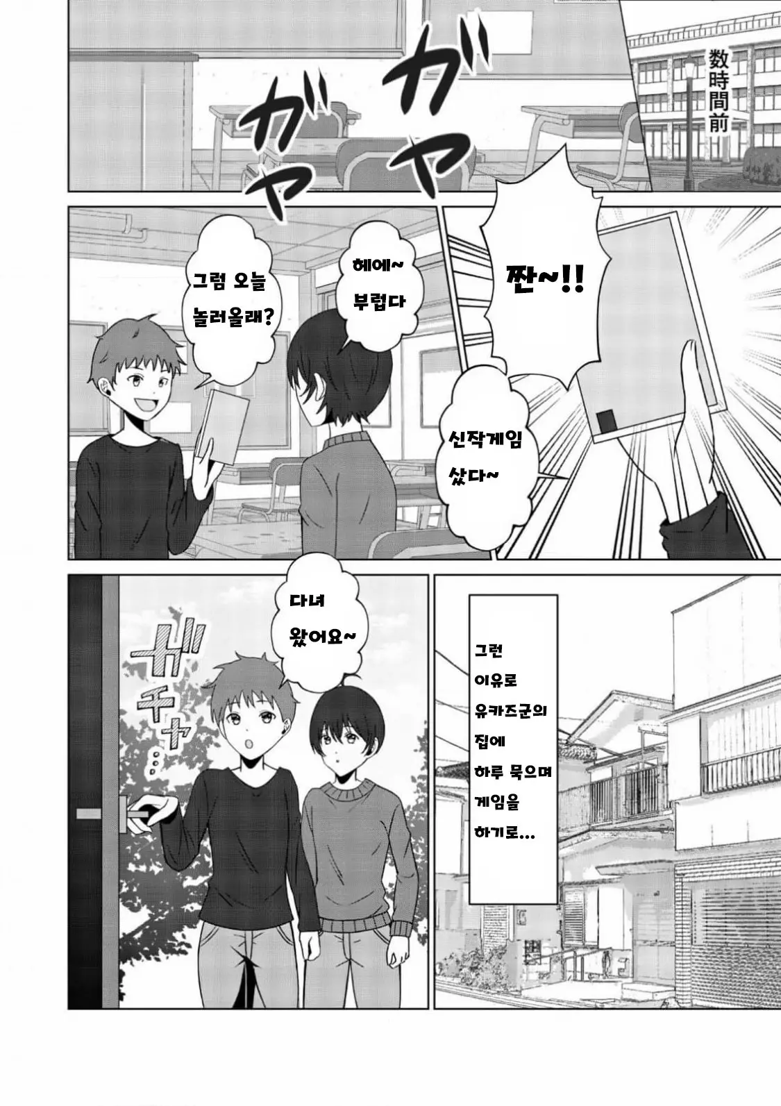 웹툰 이미지 3