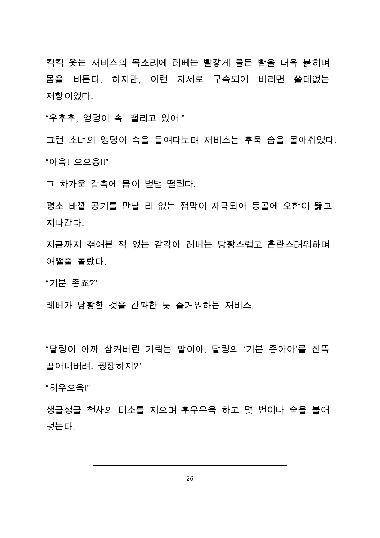 웹툰 이미지 29