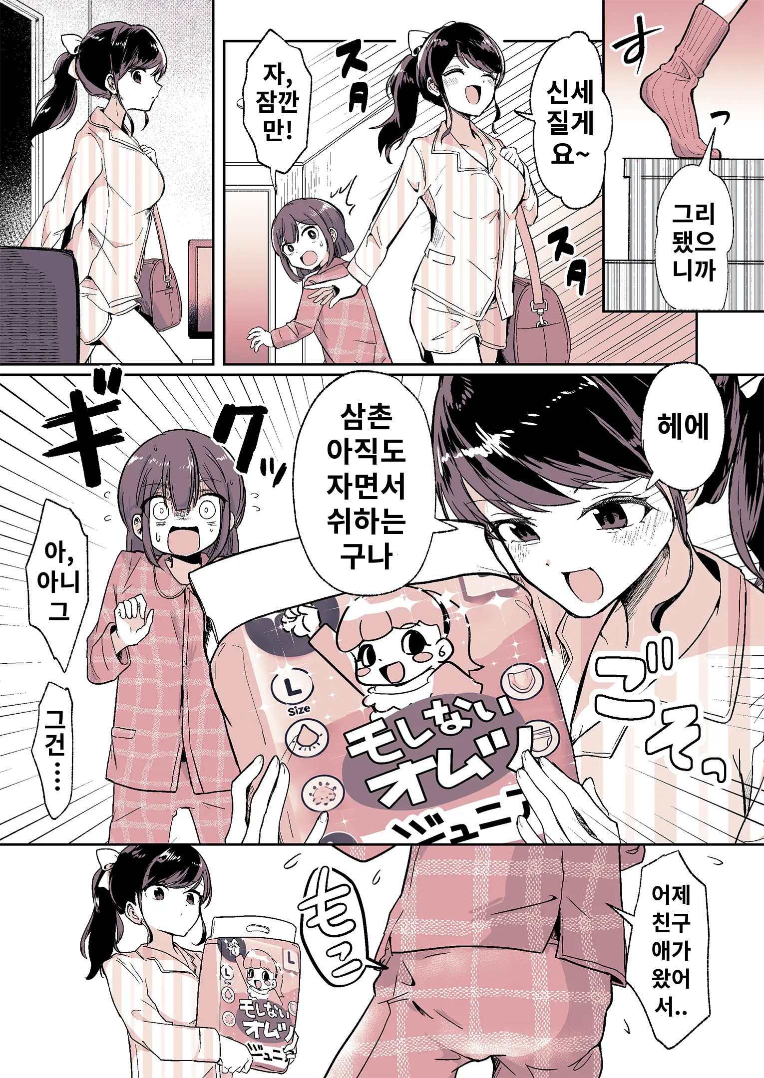 웹툰 이미지 3