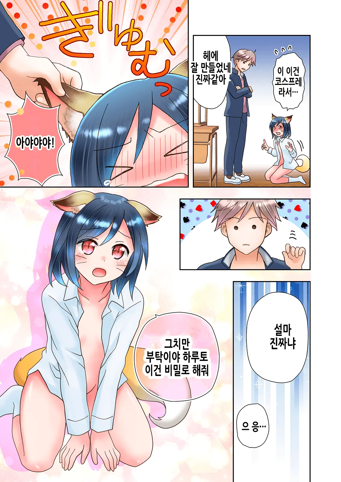 웹툰 이미지 22