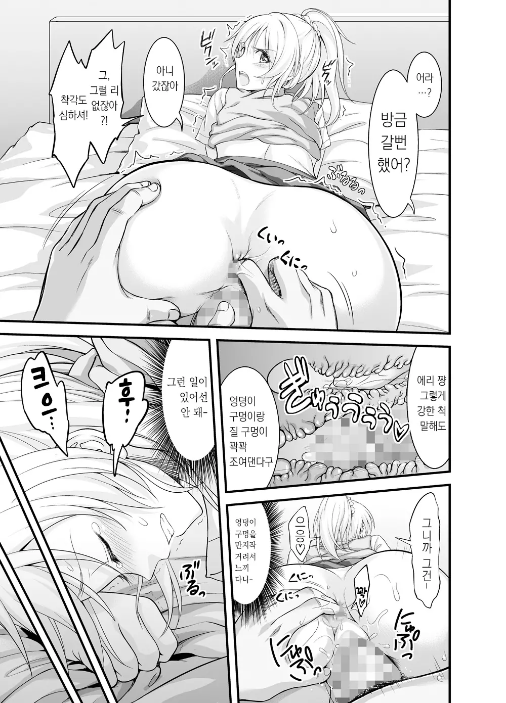 웹툰 이미지 12