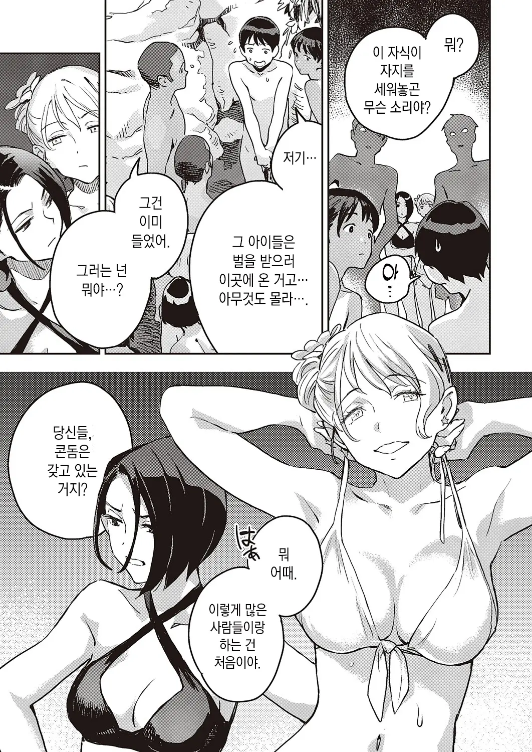 웹툰 이미지 10