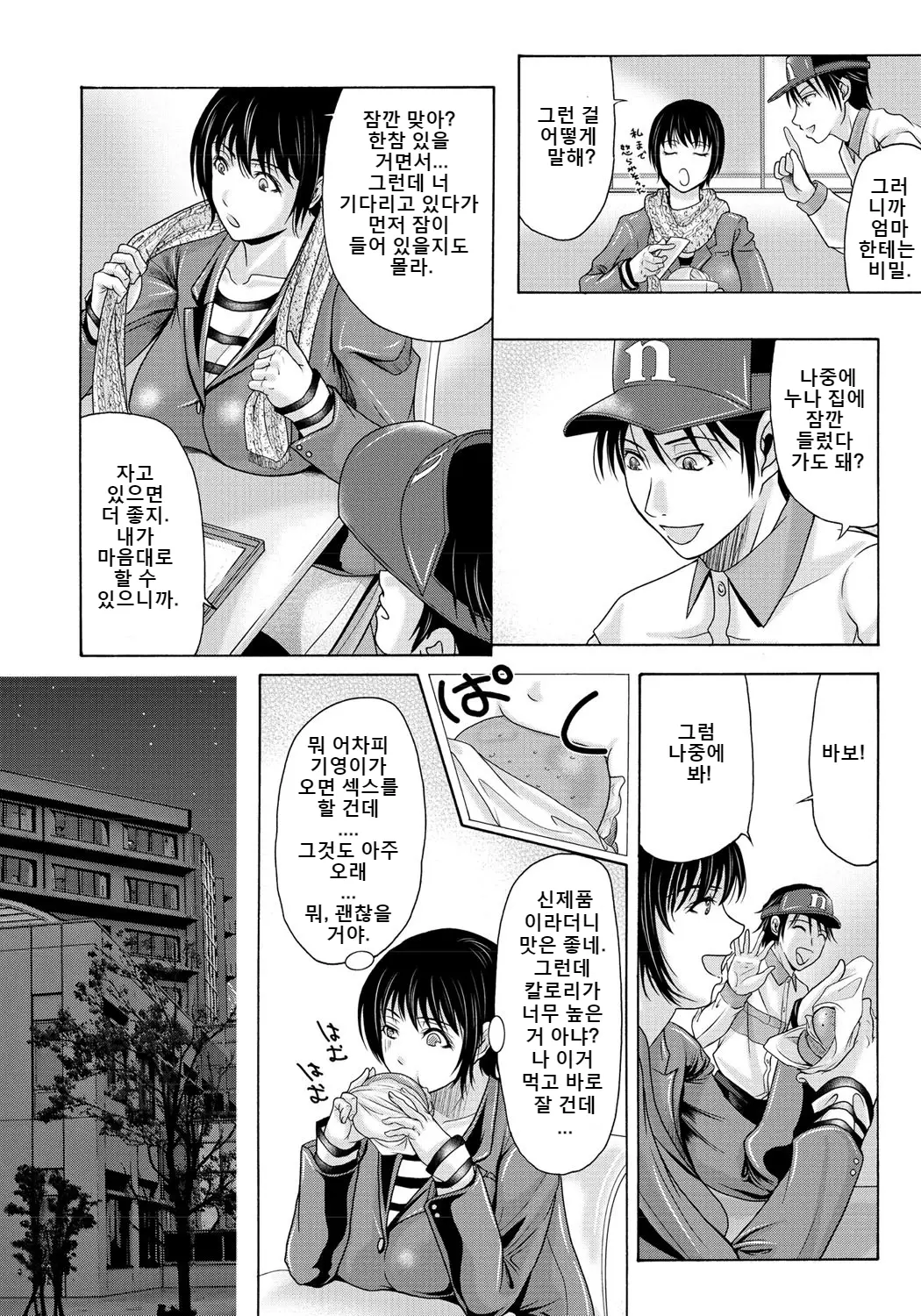웹툰 이미지 170
