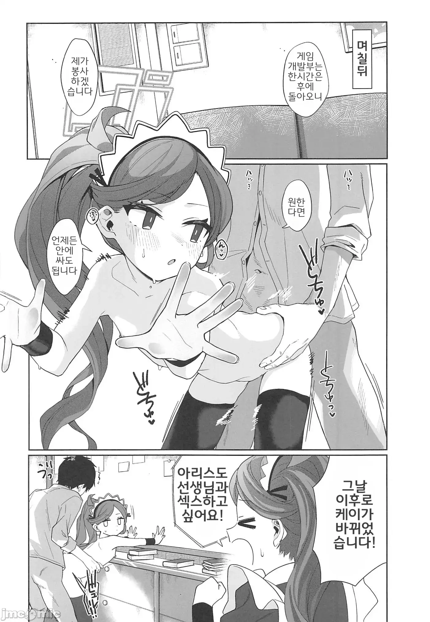 웹툰 이미지 34