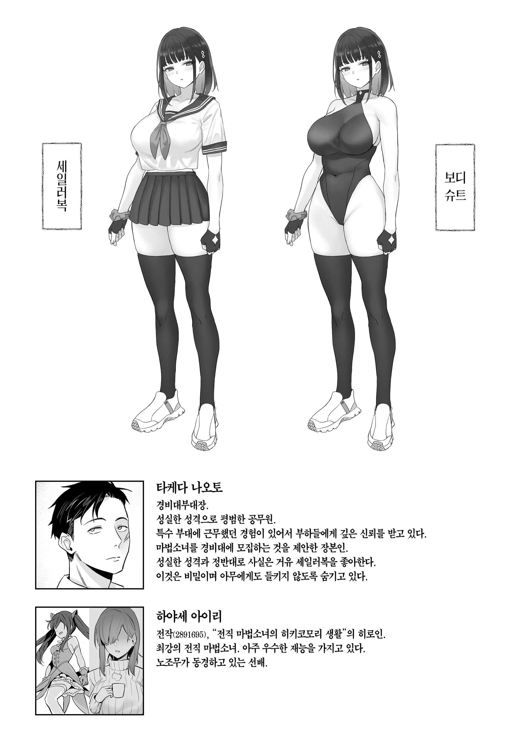 웹툰 이미지 35