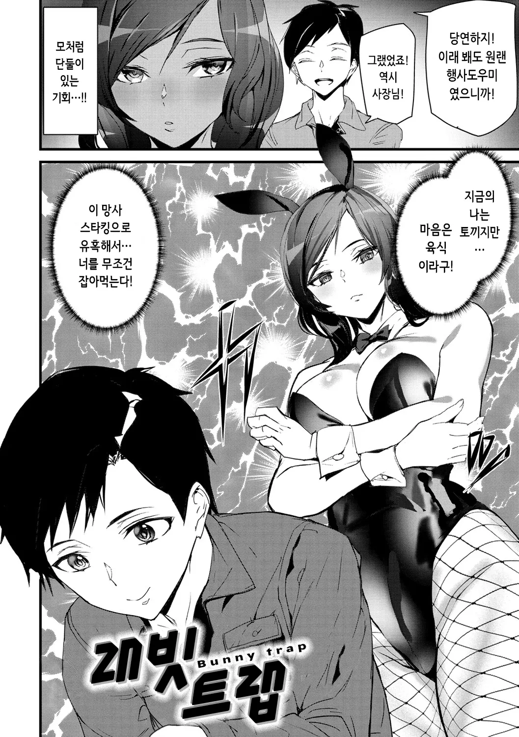 웹툰 이미지 112