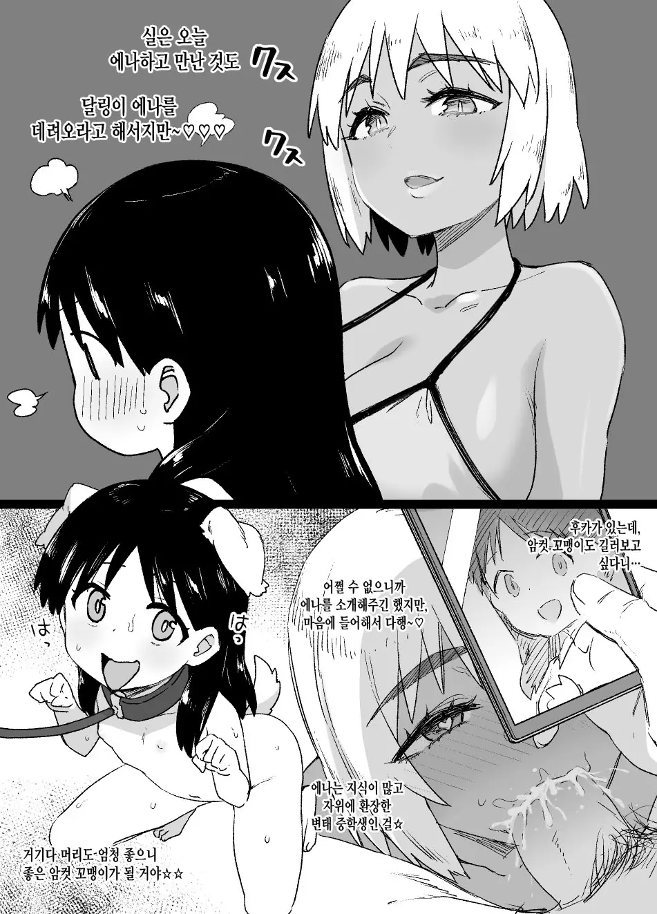 웹툰 이미지 7