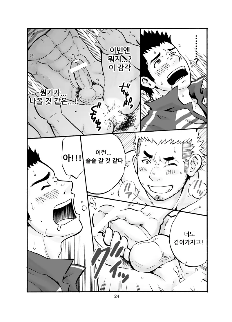 웹툰 이미지 22