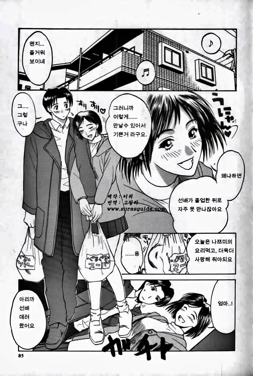 웹툰 이미지 83