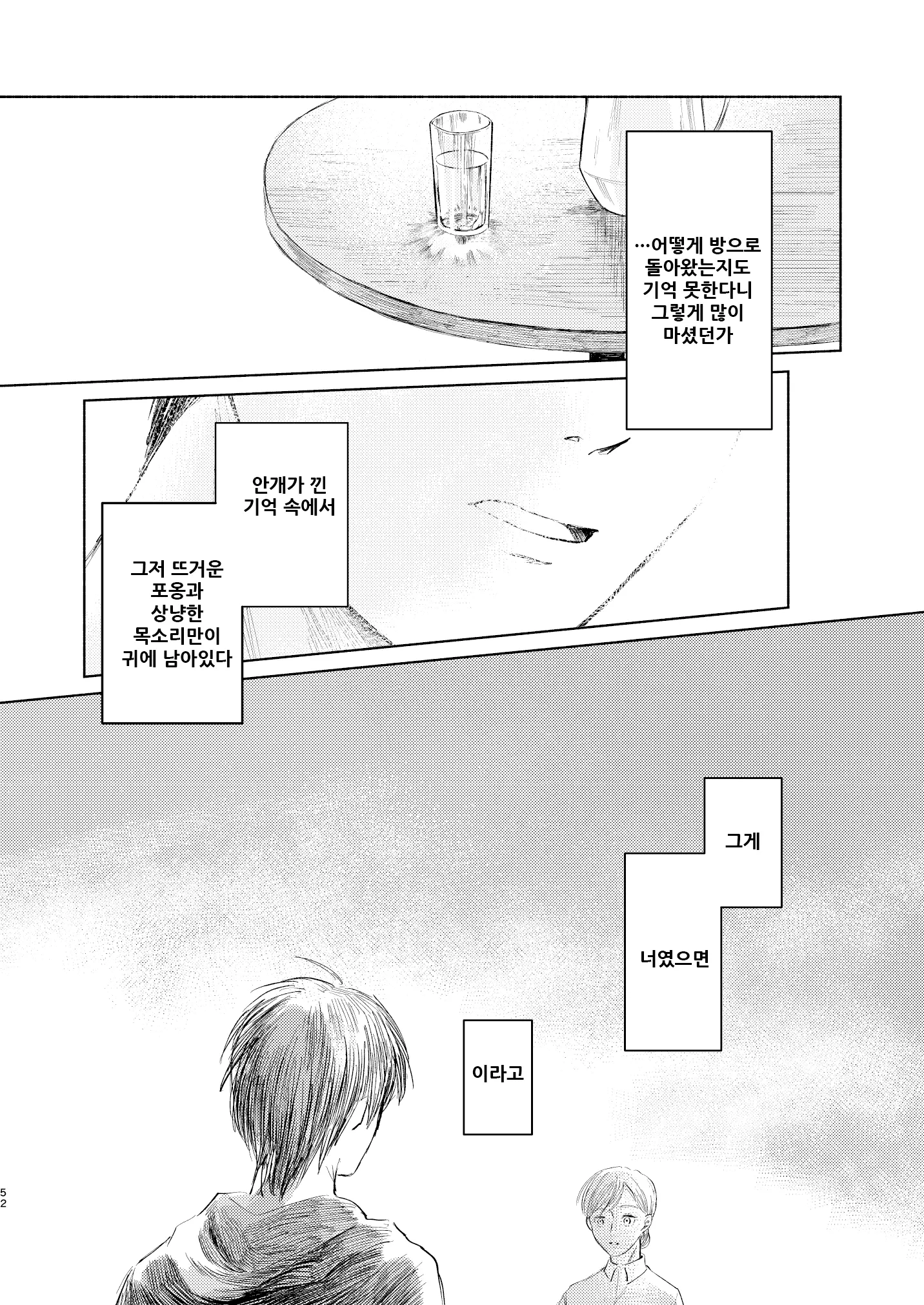웹툰 이미지 51