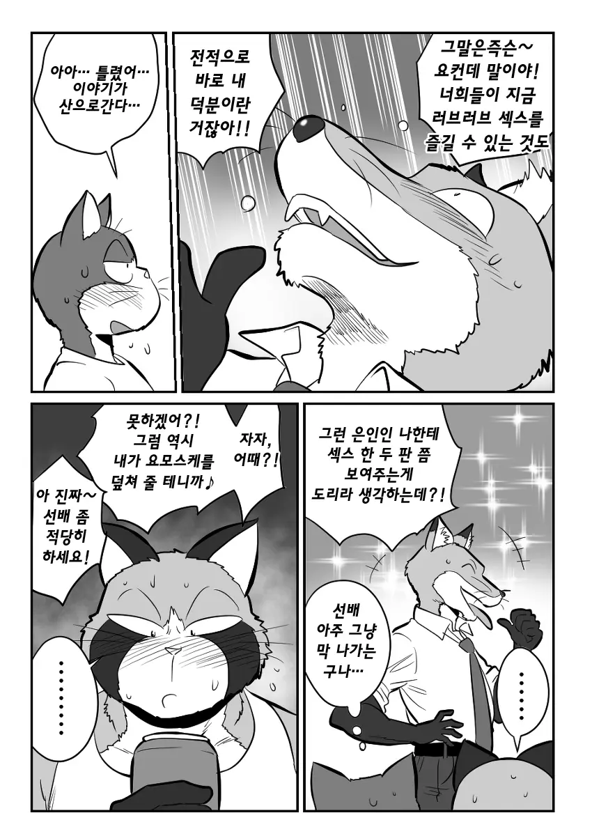 웹툰 이미지 12