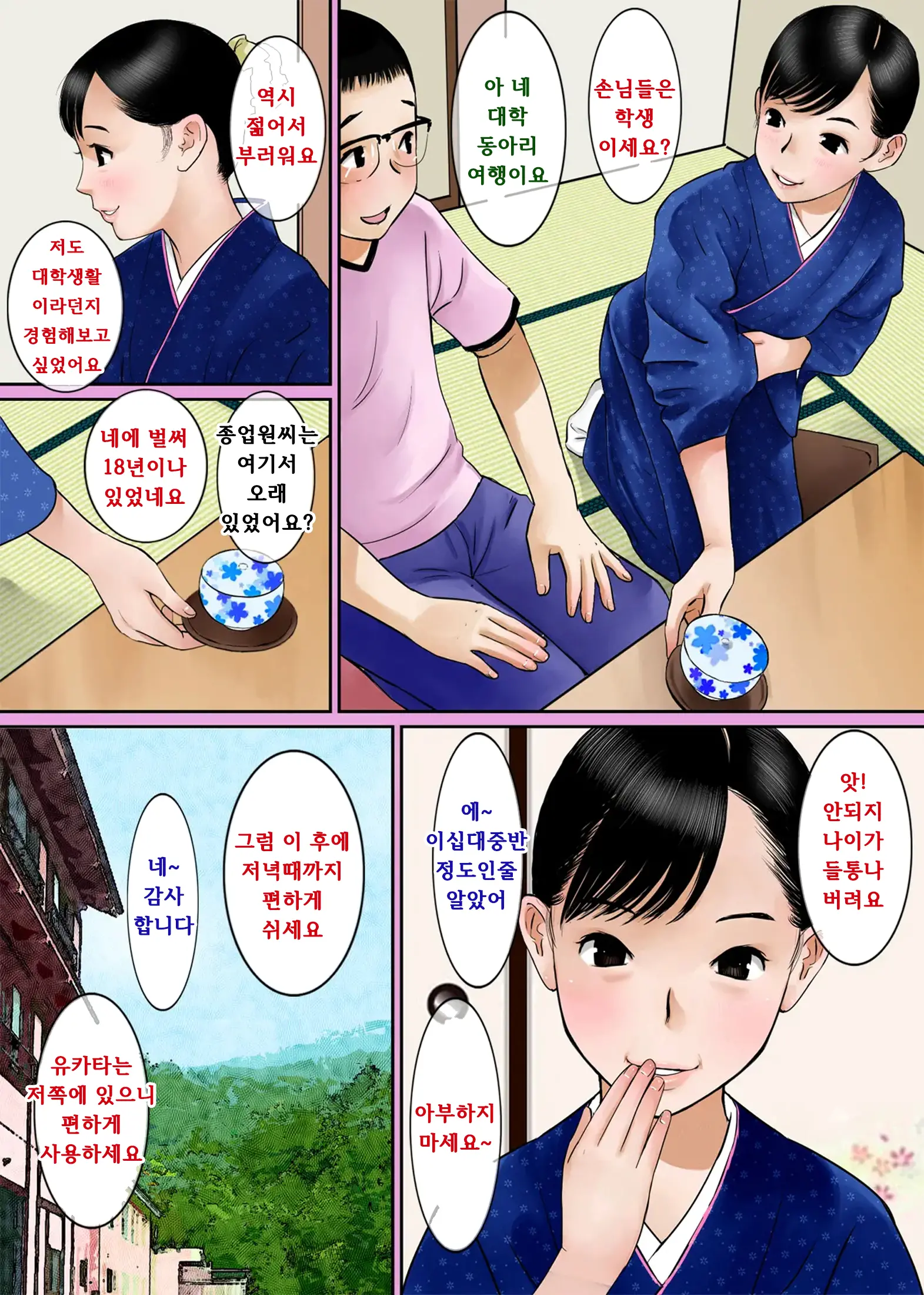 웹툰 이미지 3