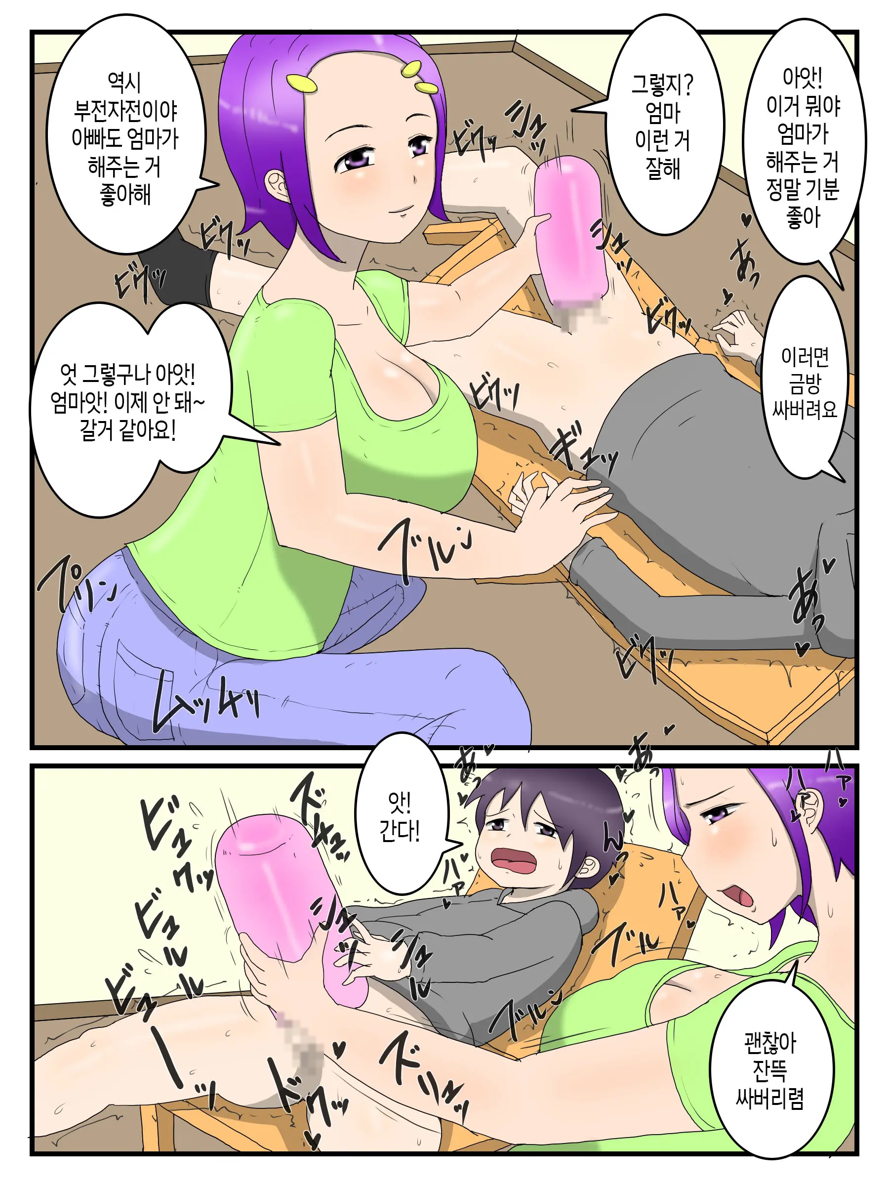 웹툰 이미지 7