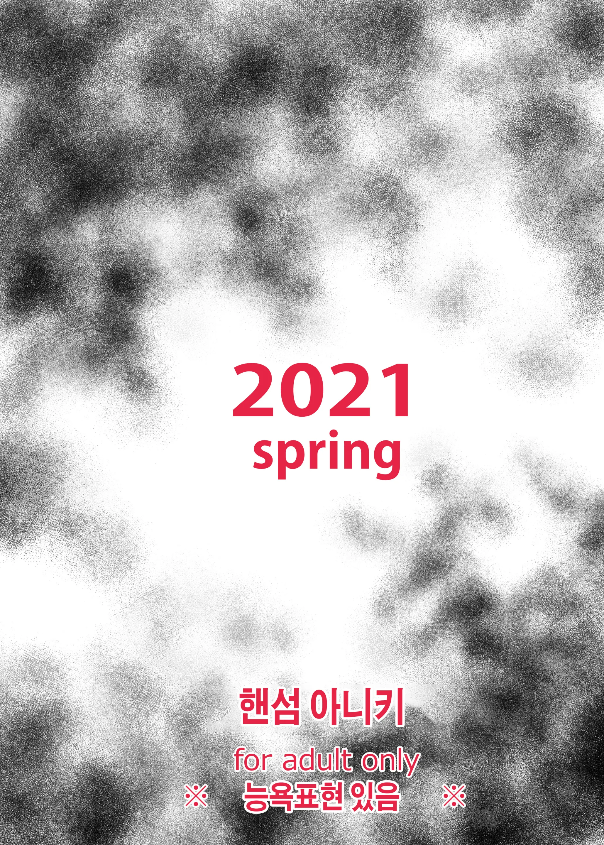 웹툰 이미지 25