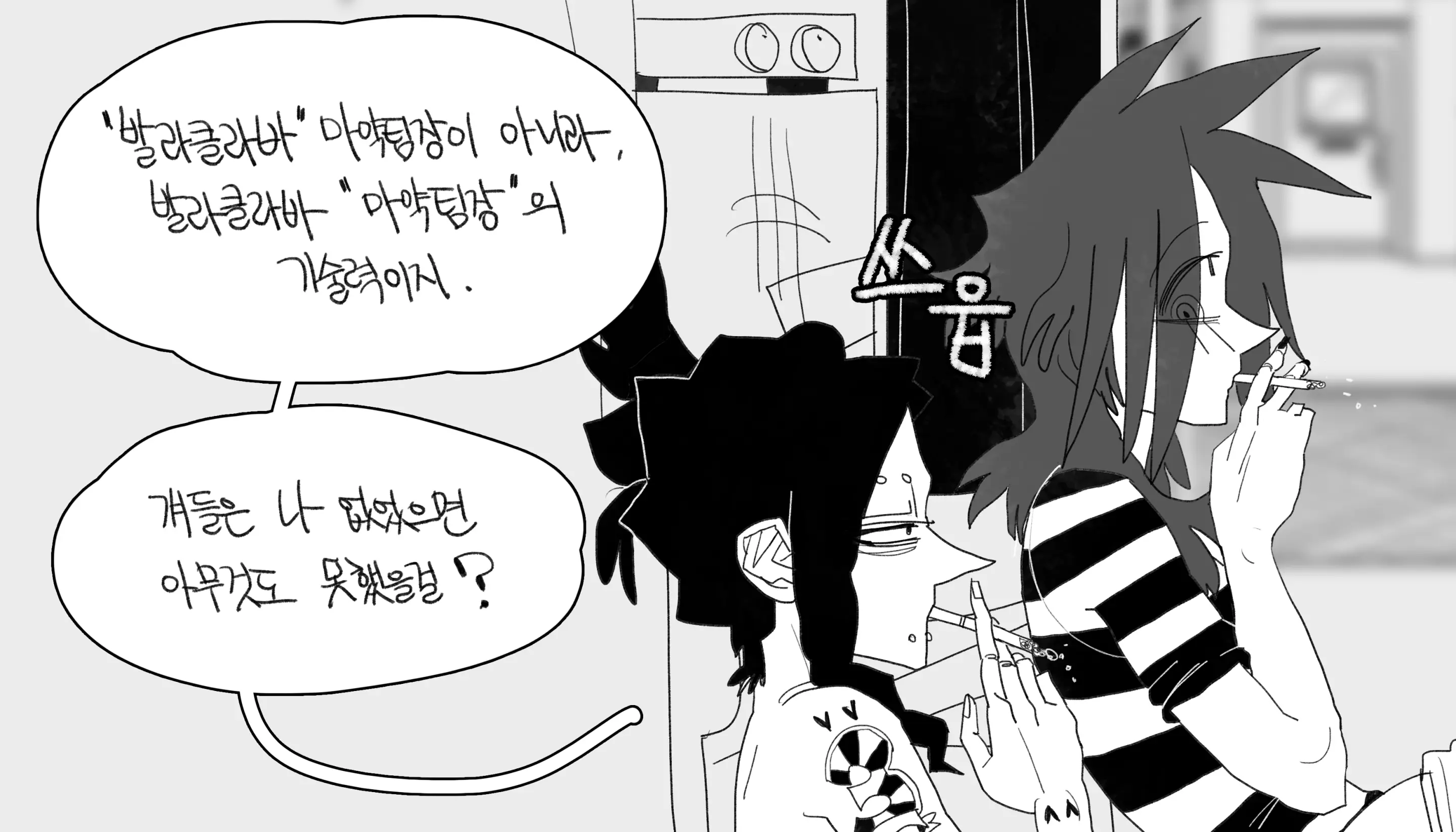 웹툰 이미지 154