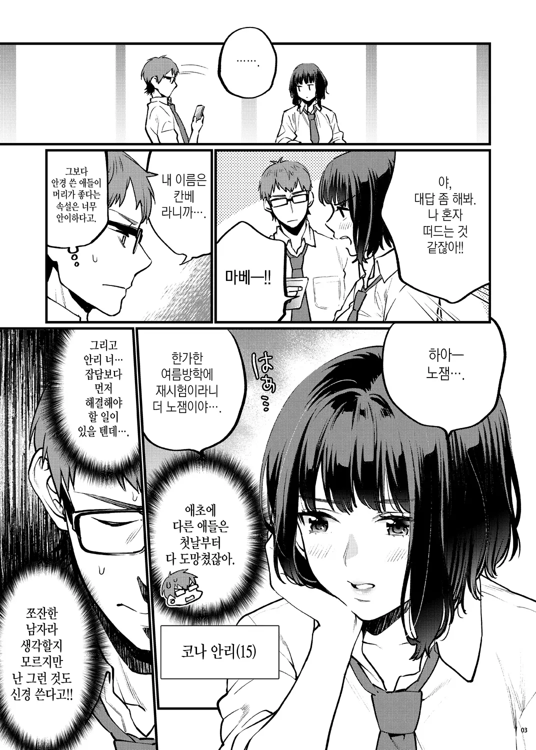 웹툰 이미지 7
