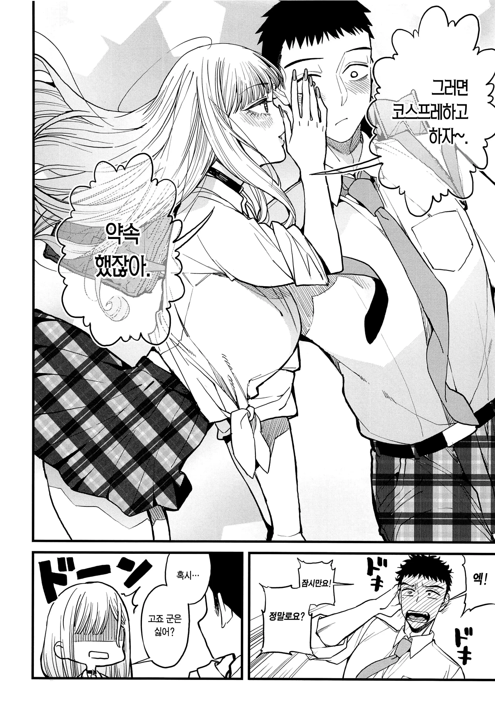 웹툰 이미지 9