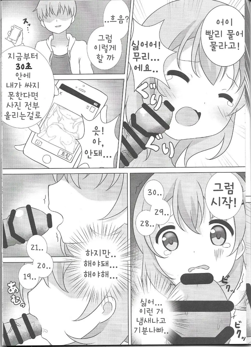 웹툰 이미지 11