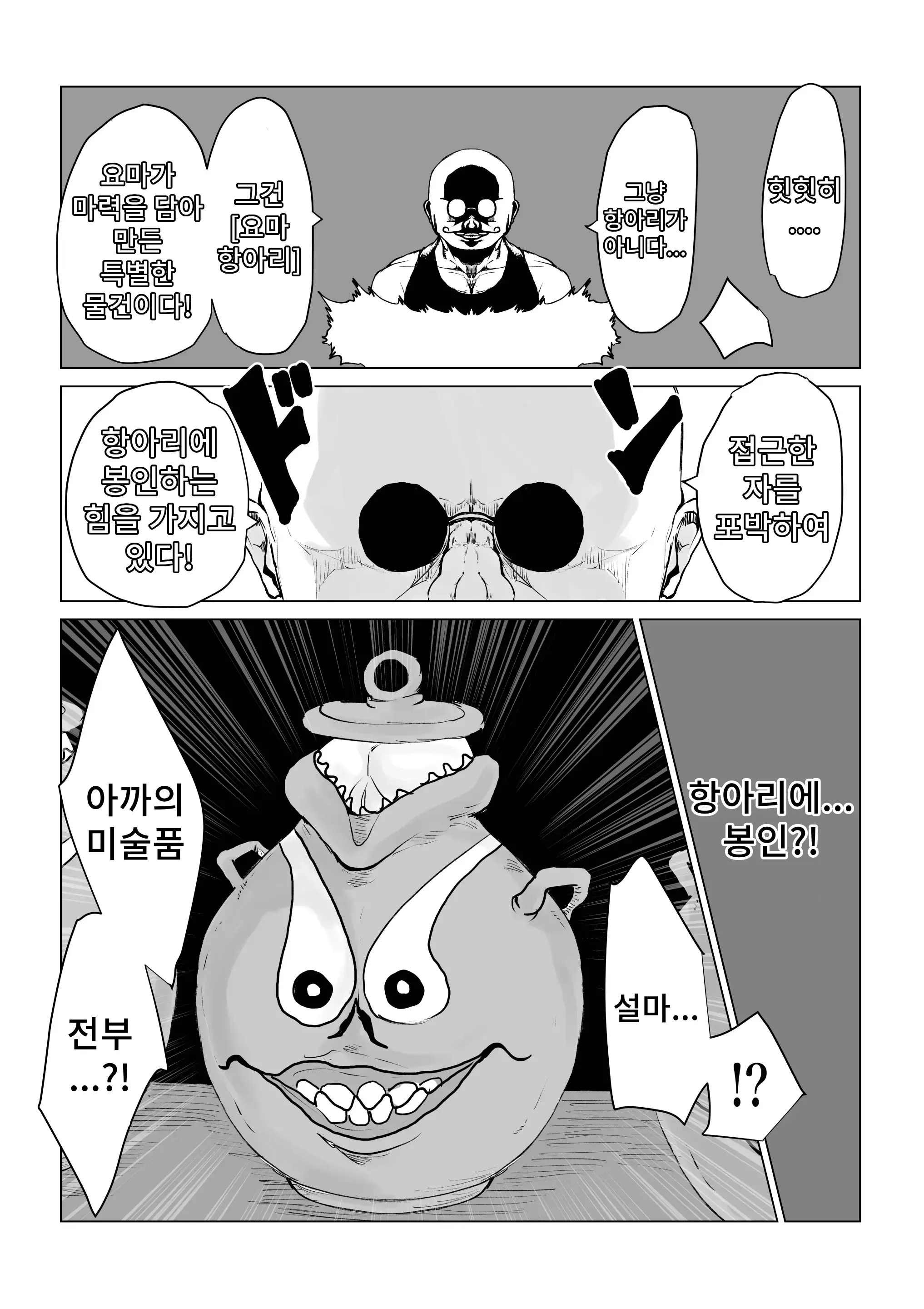 웹툰 이미지 11