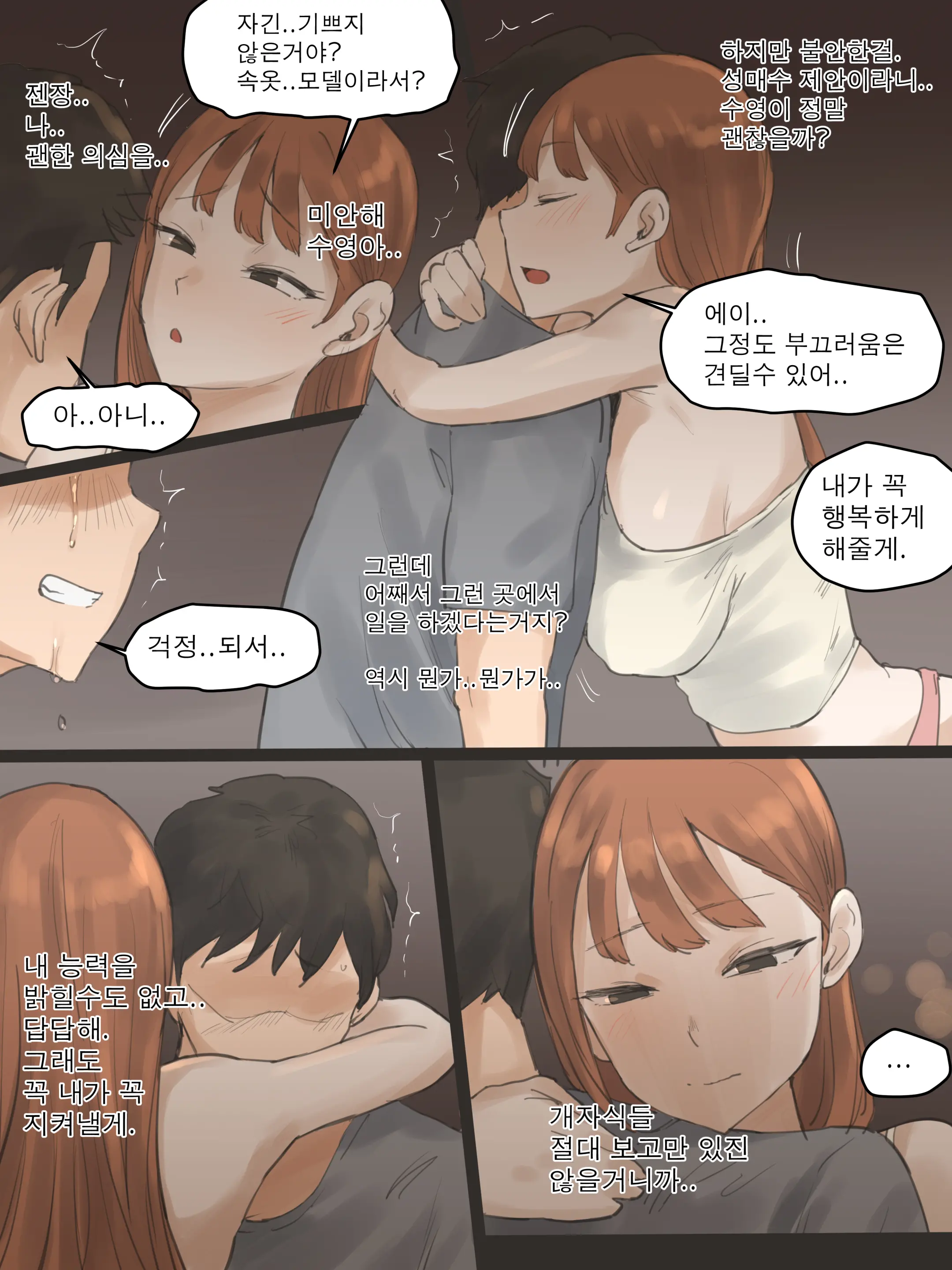 웹툰 이미지 21