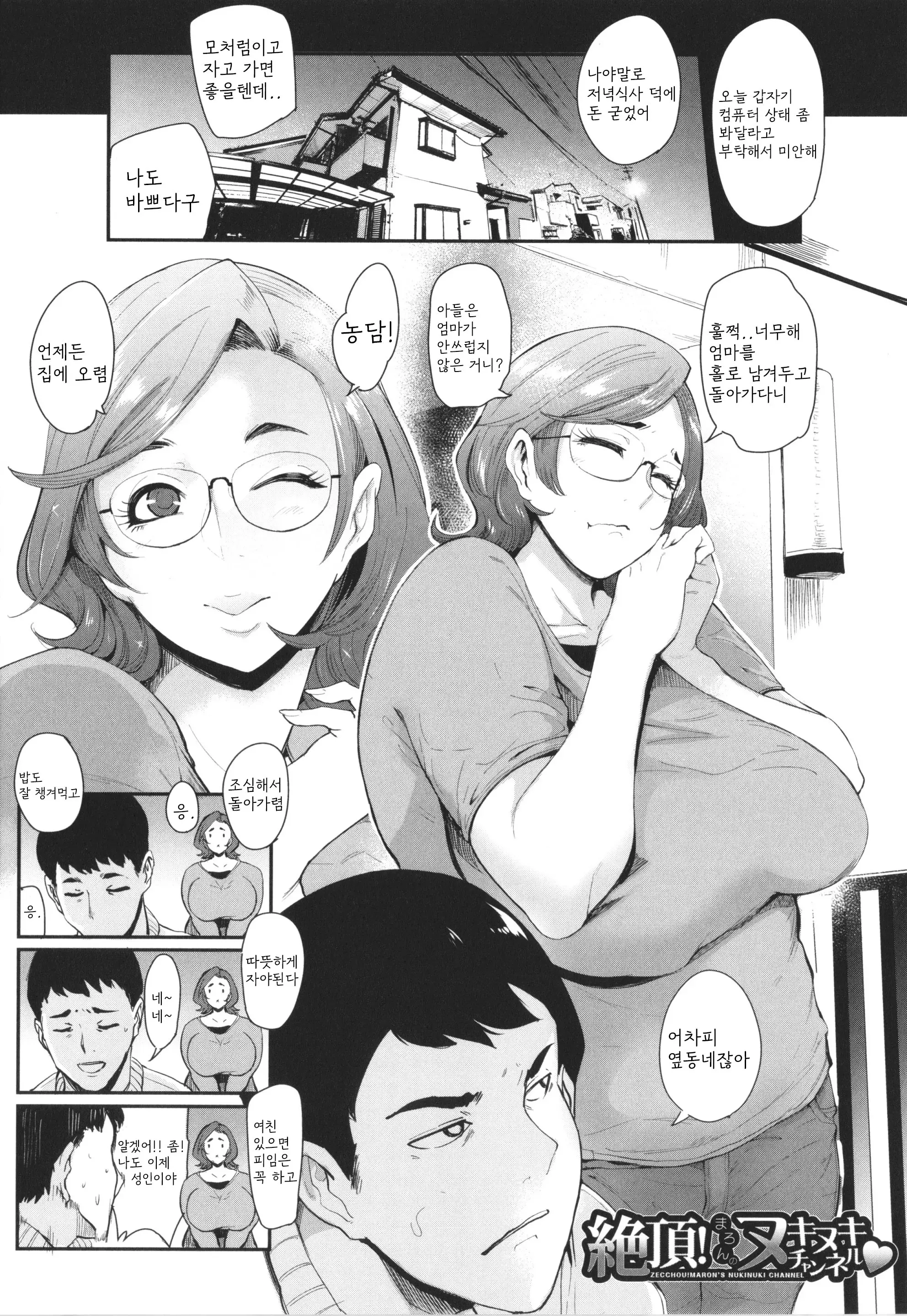 웹툰 이미지 160