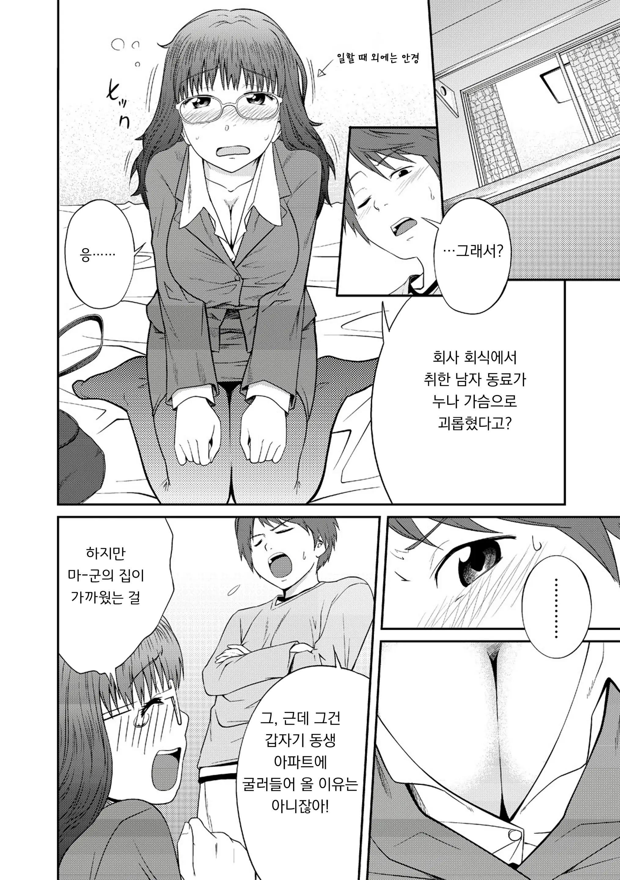 웹툰 이미지 56