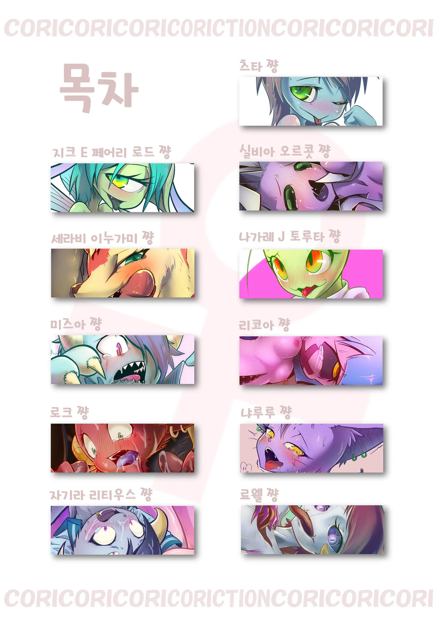 웹툰 이미지 2