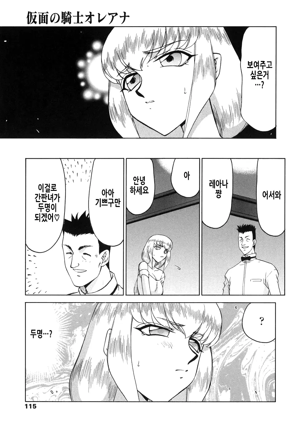 웹툰 이미지 115