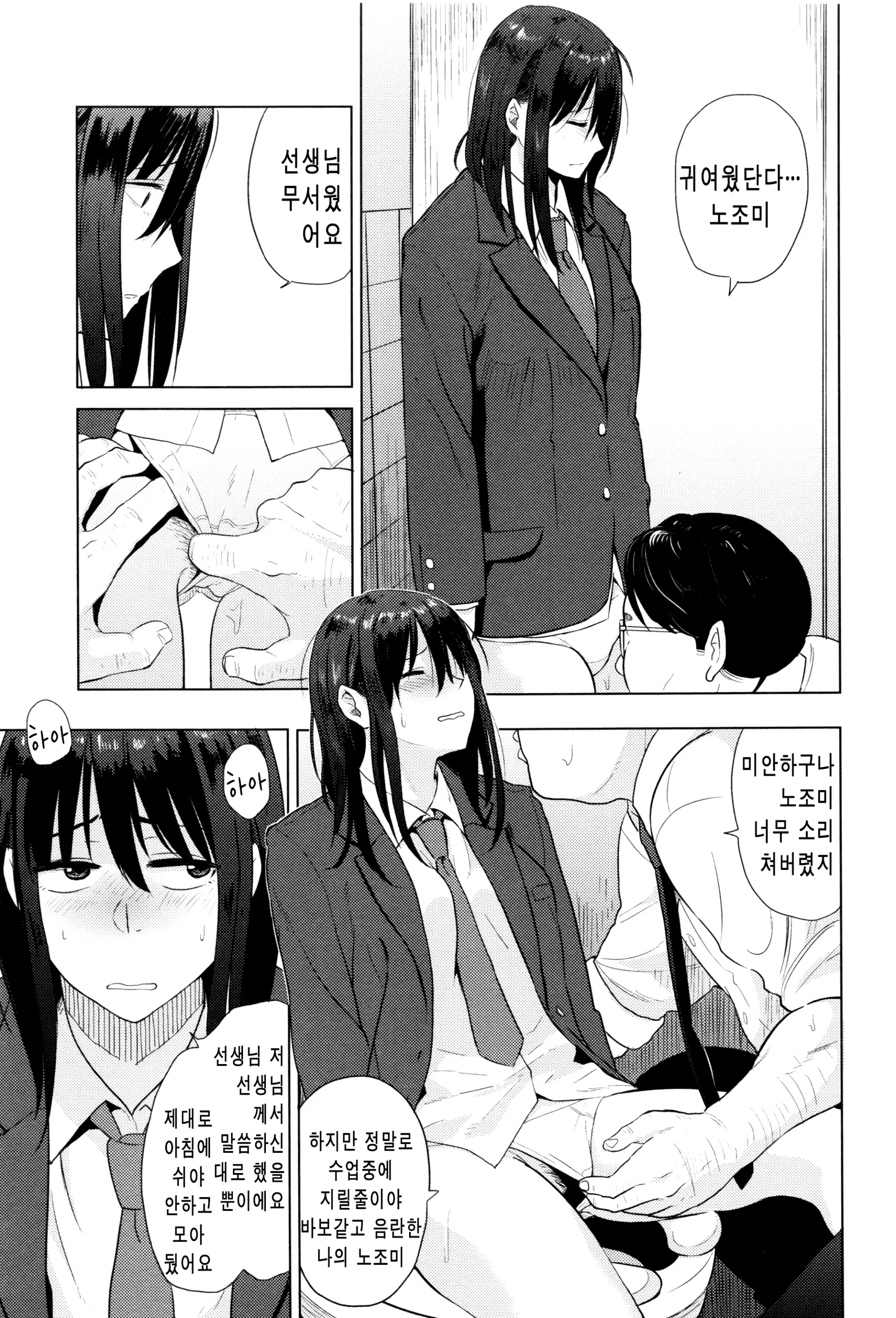 웹툰 이미지 151