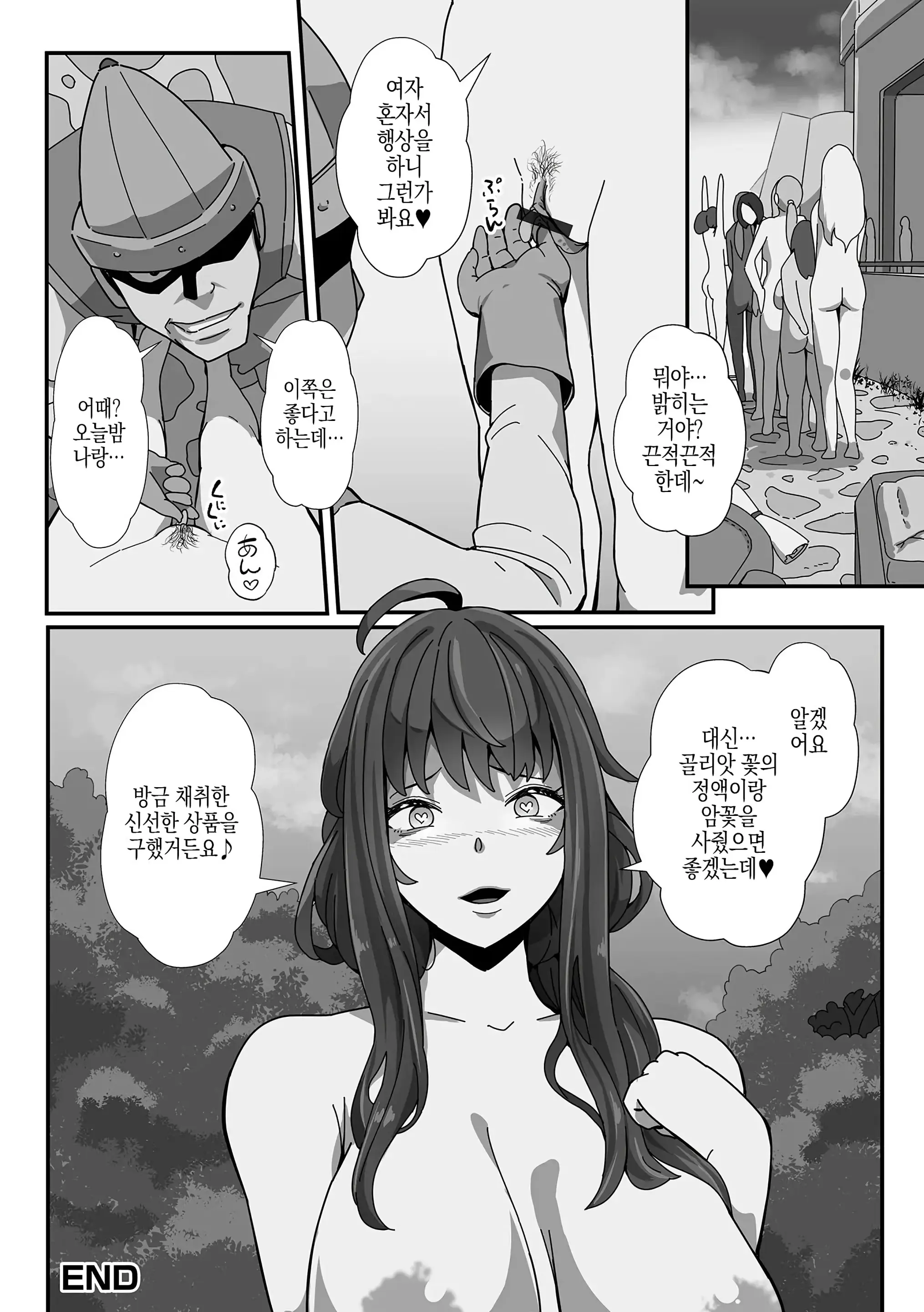 웹툰 이미지 19