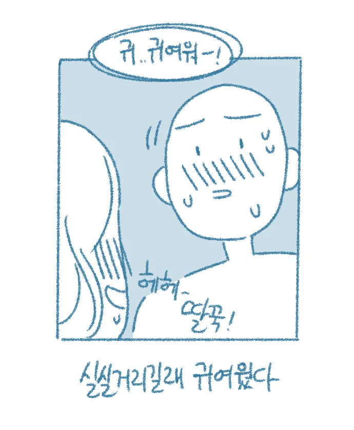 웹툰 이미지 4