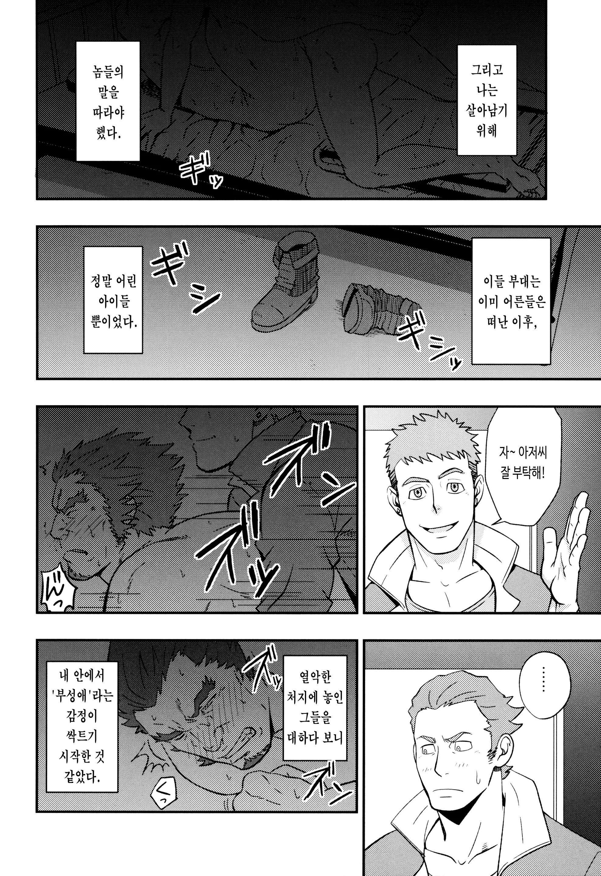 웹툰 이미지 26
