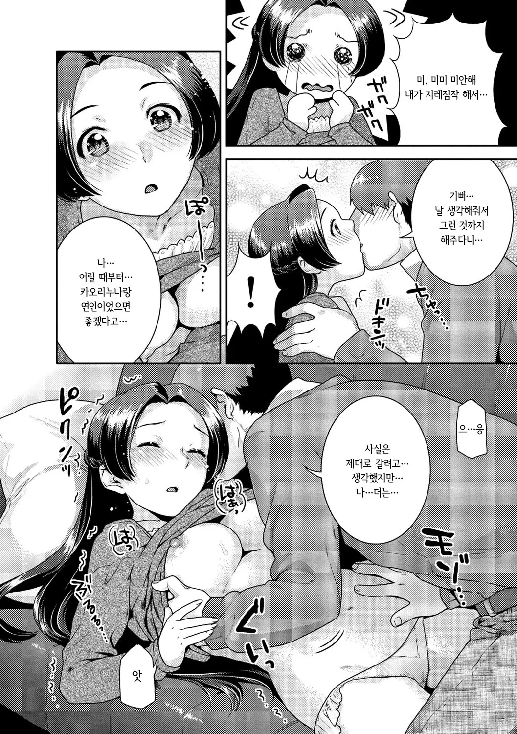 웹툰 이미지 109